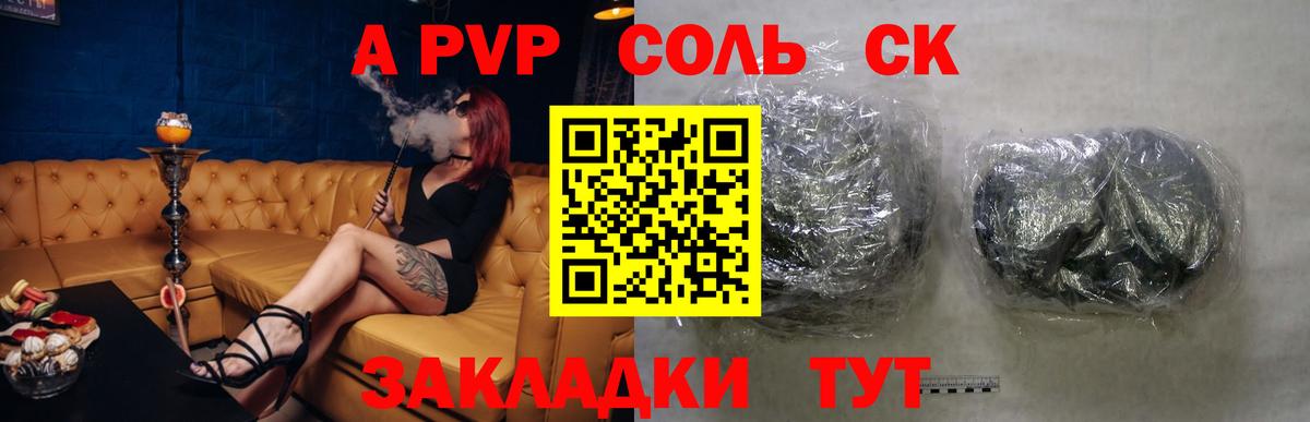 Альфа ПВП СК КРИС  Alpha-PVP крисы CK  Вход с VPN  Кизилюрт 