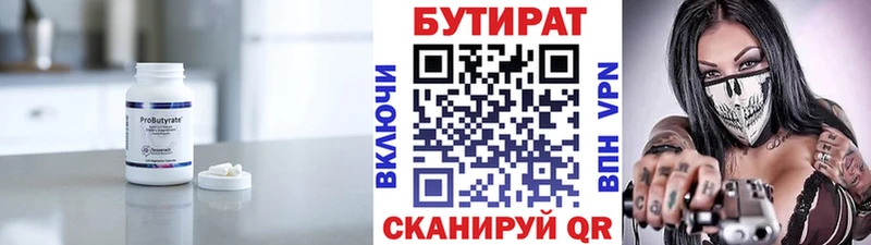 Бутират BDO 33%  Кизилюрт 