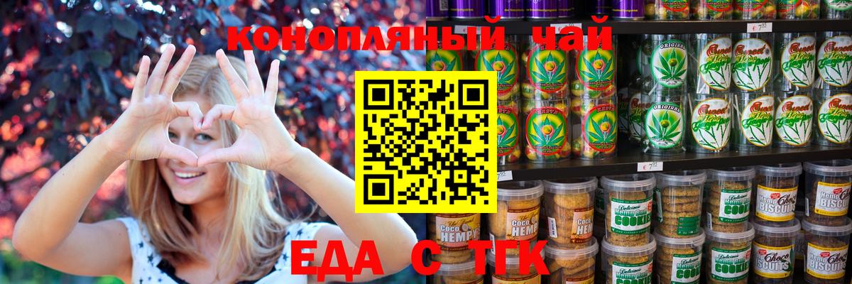 Cannafood марихуана Кизилюрт