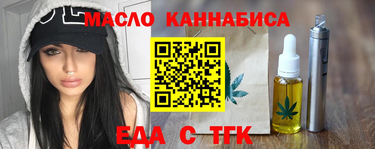 Кизилюрт  Печенье с ТГК марихуана  Вход с VPN 