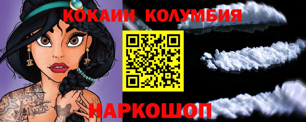 Кизилюрт  COCAIN Эквадор  Cocaine  Вход с VPN 