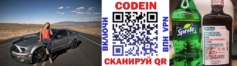 Кодеиновый сироп Lean Purple Drank  Кизилюрт 