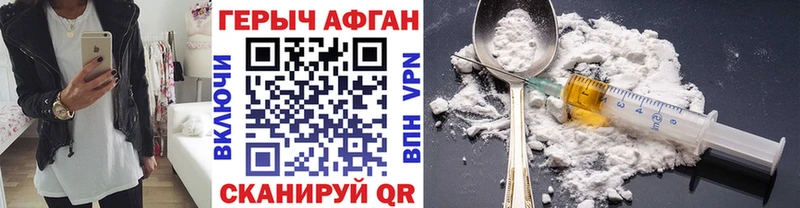 Героин афганец  Кизилюрт 