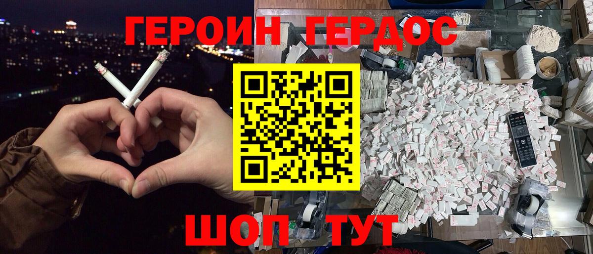ГЕРОИН  Вход с VPN  Кизилюрт  ГЕРОИН Афган 