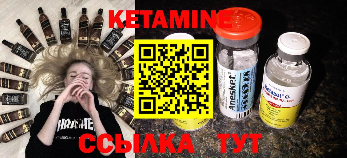 КЕТАМИН ketamine  Вход с VPN  Кизилюрт  КЕТАМИН ketamine 