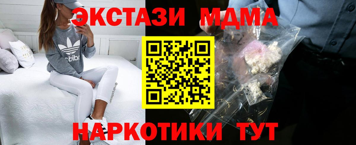 MDMA кристаллы  Вход с VPN  МДМА кристаллы  MDMA  Кизилюрт 