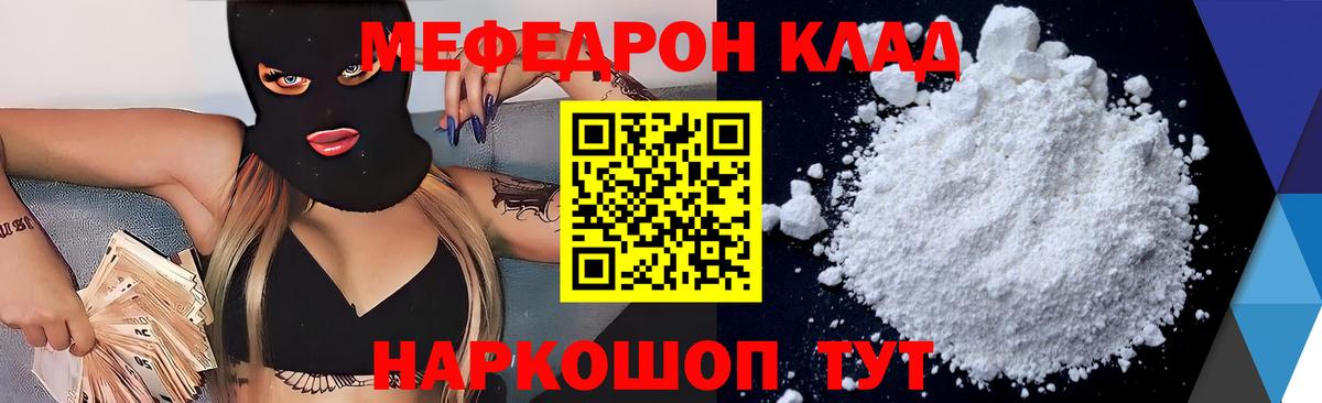 Мефедрон  Кизилюрт