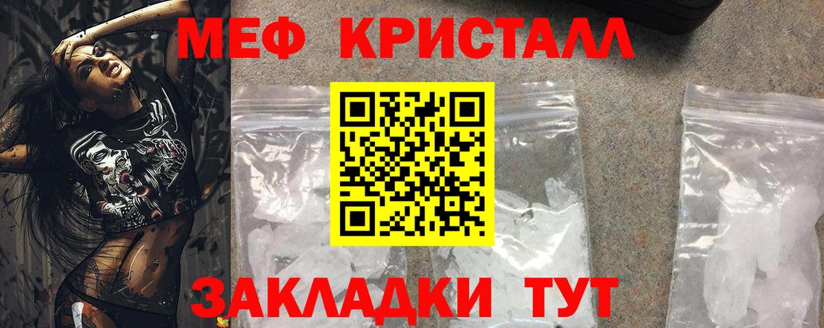 Мефедрон 4 MMC  Меф кристаллы  Мефедрон  Вход с VPN  Кизилюрт 