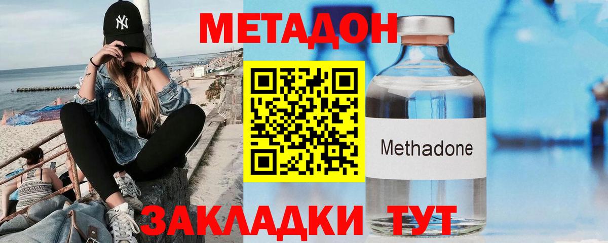Метадон VHQ Кизилюрт