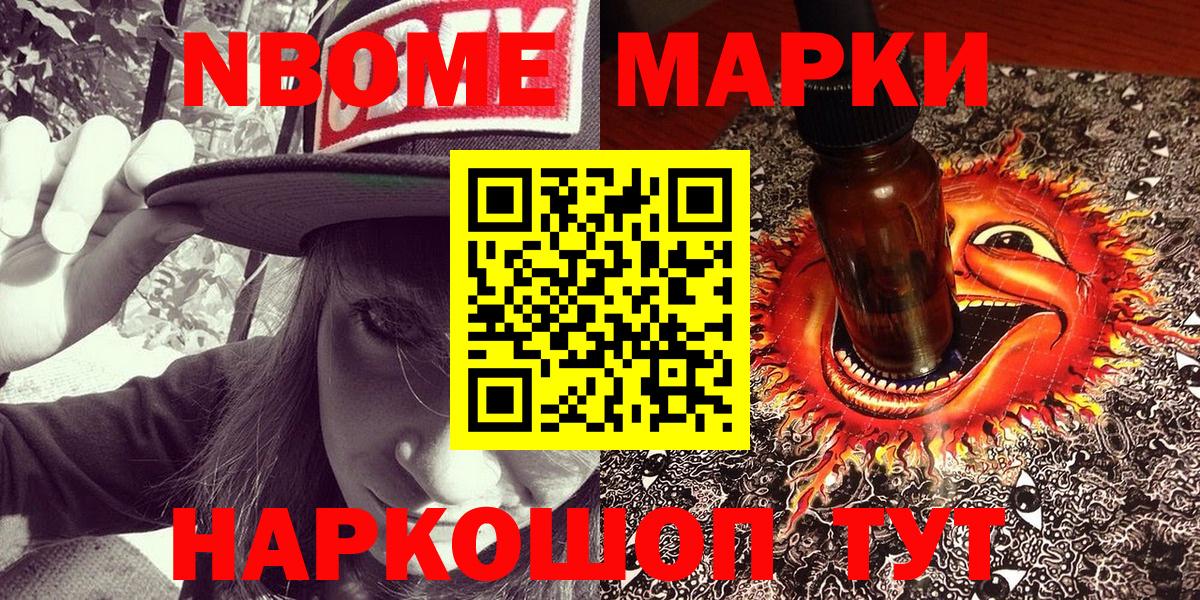 Марки 25I-NBOMe 1,5мг  Вход с VPN  Марки NBOMe  Кизилюрт 